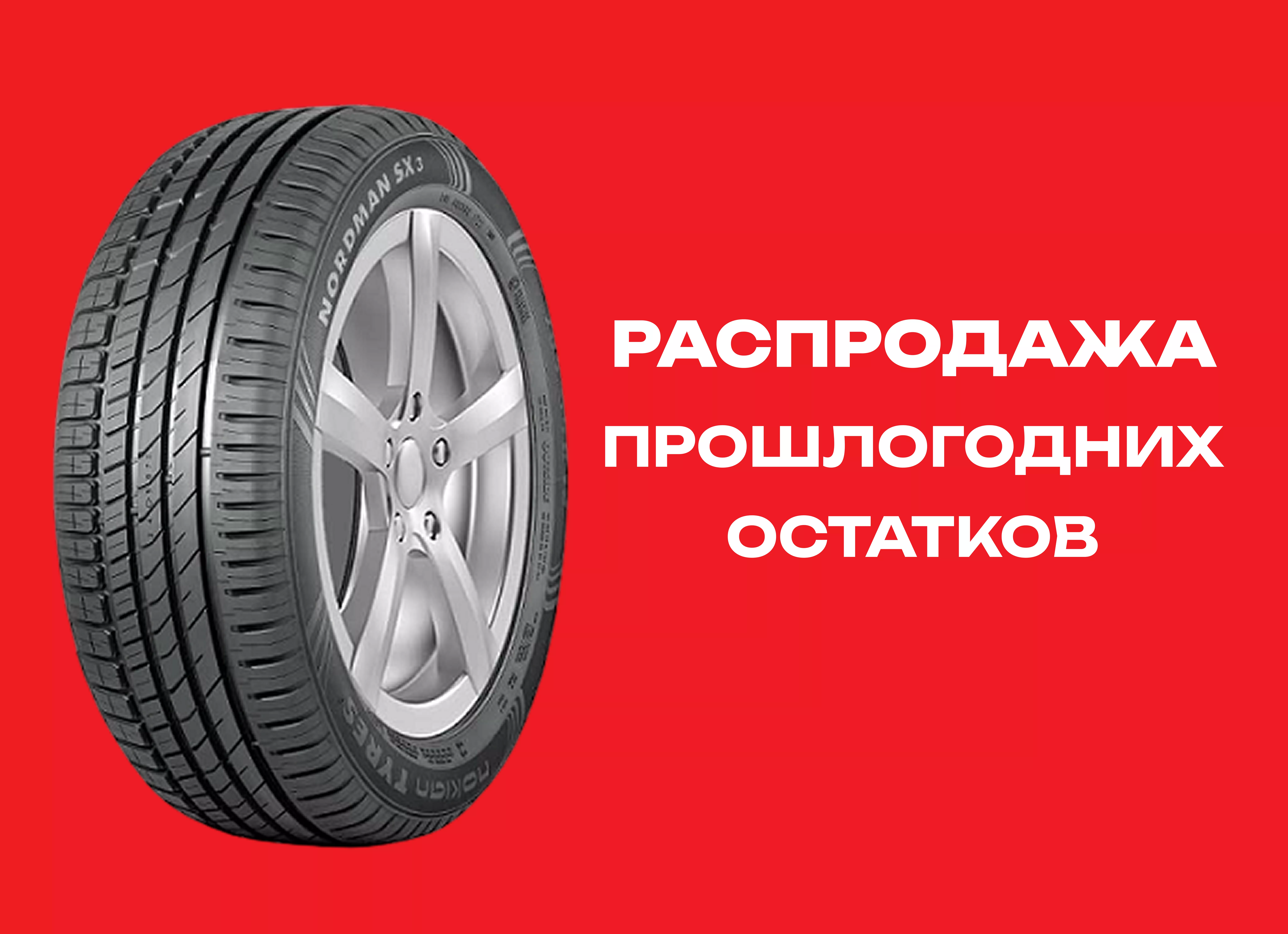 Автошина IKON 205/65R15 SX3 94H XL TL 