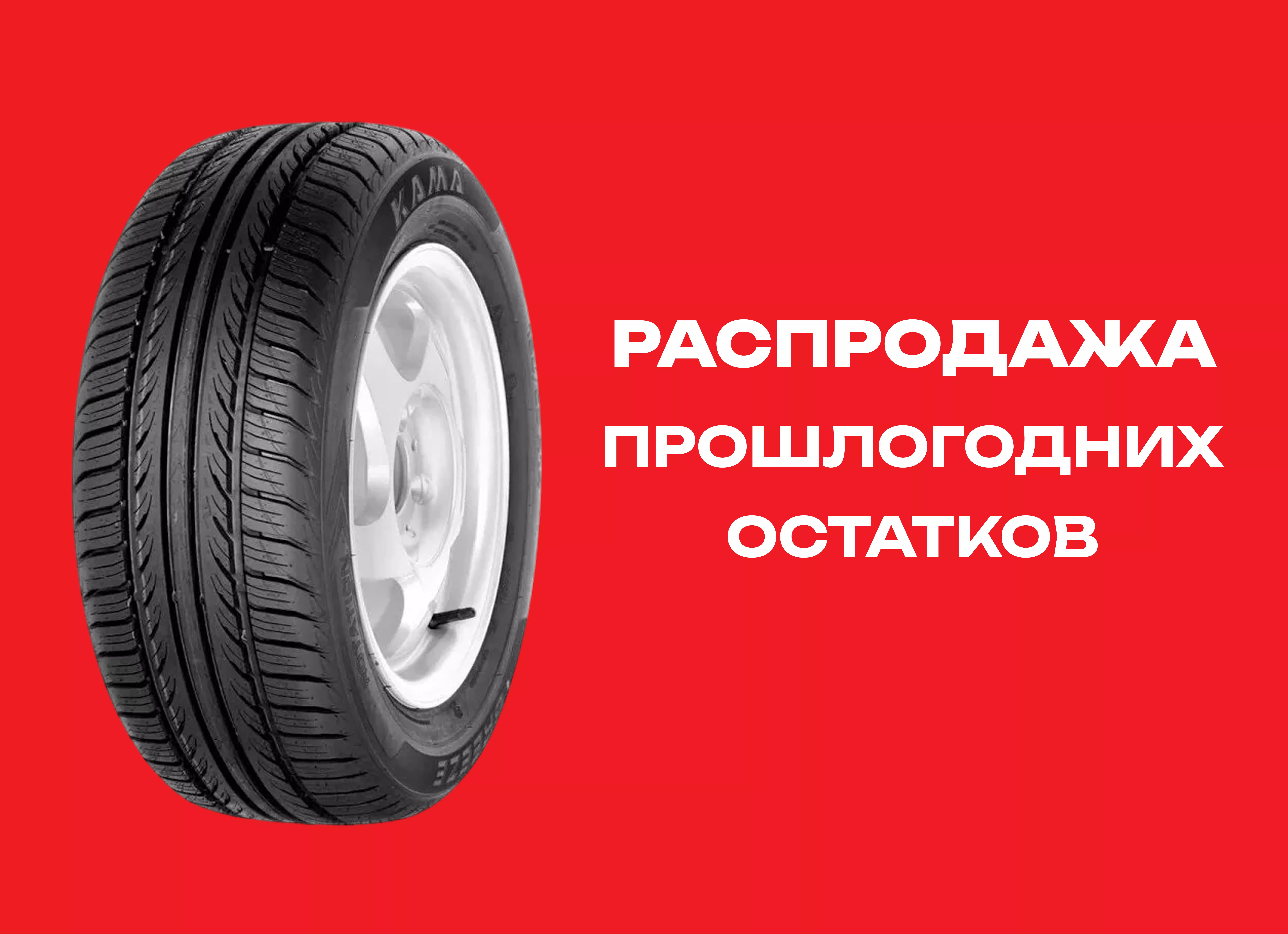 Автошина Нижнекамск 195/65R15 BREEZE-132 91H TL 