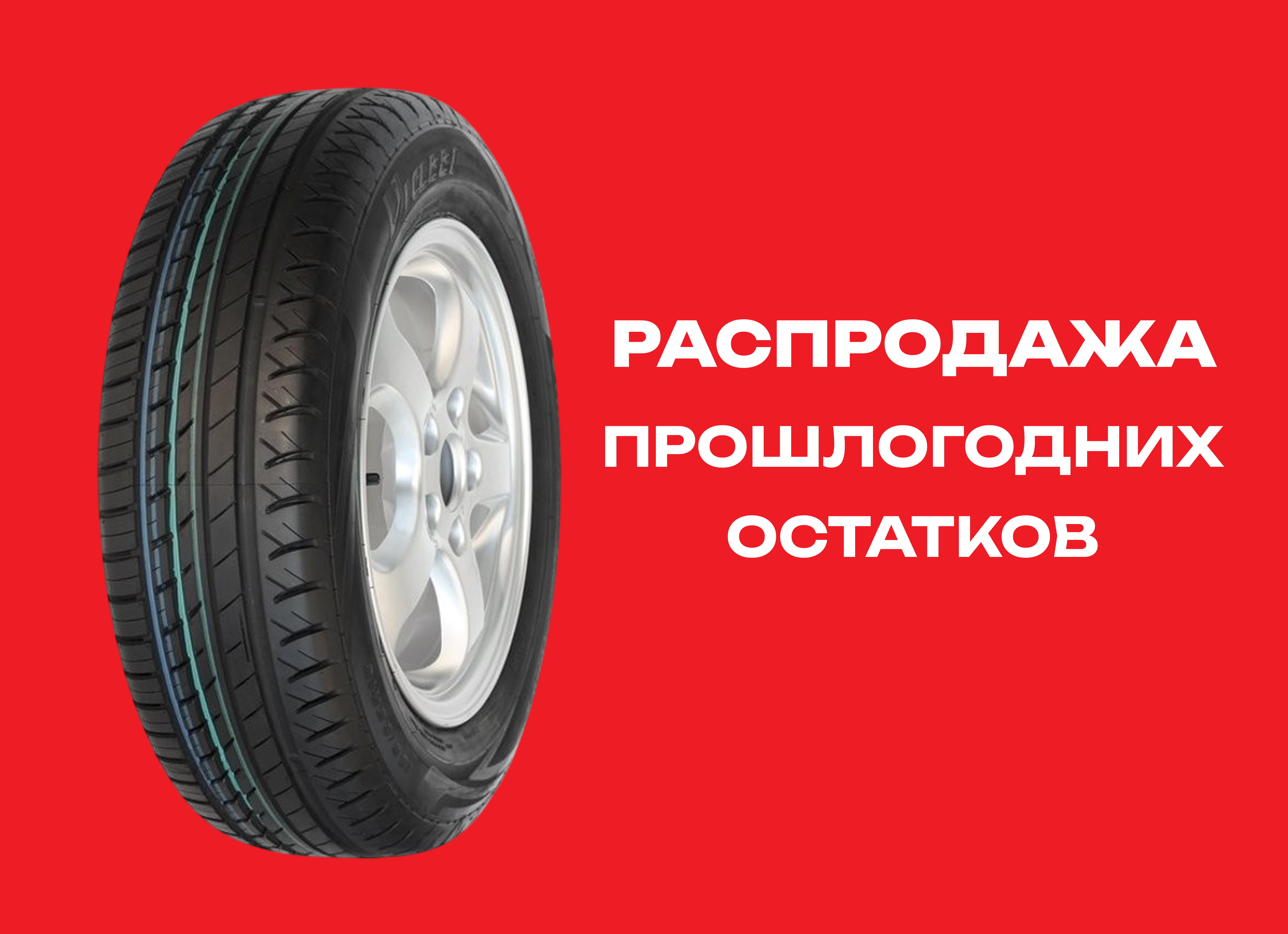 Автошина Нижнекамск 215/55R17 V-130 Viatti Strada 94V TL 